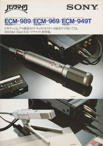 ECM-989 ECM-969 ECM-949T